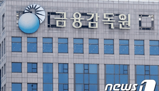 A panoramic view of the Financial Supervisory Service. [Photo = News1]